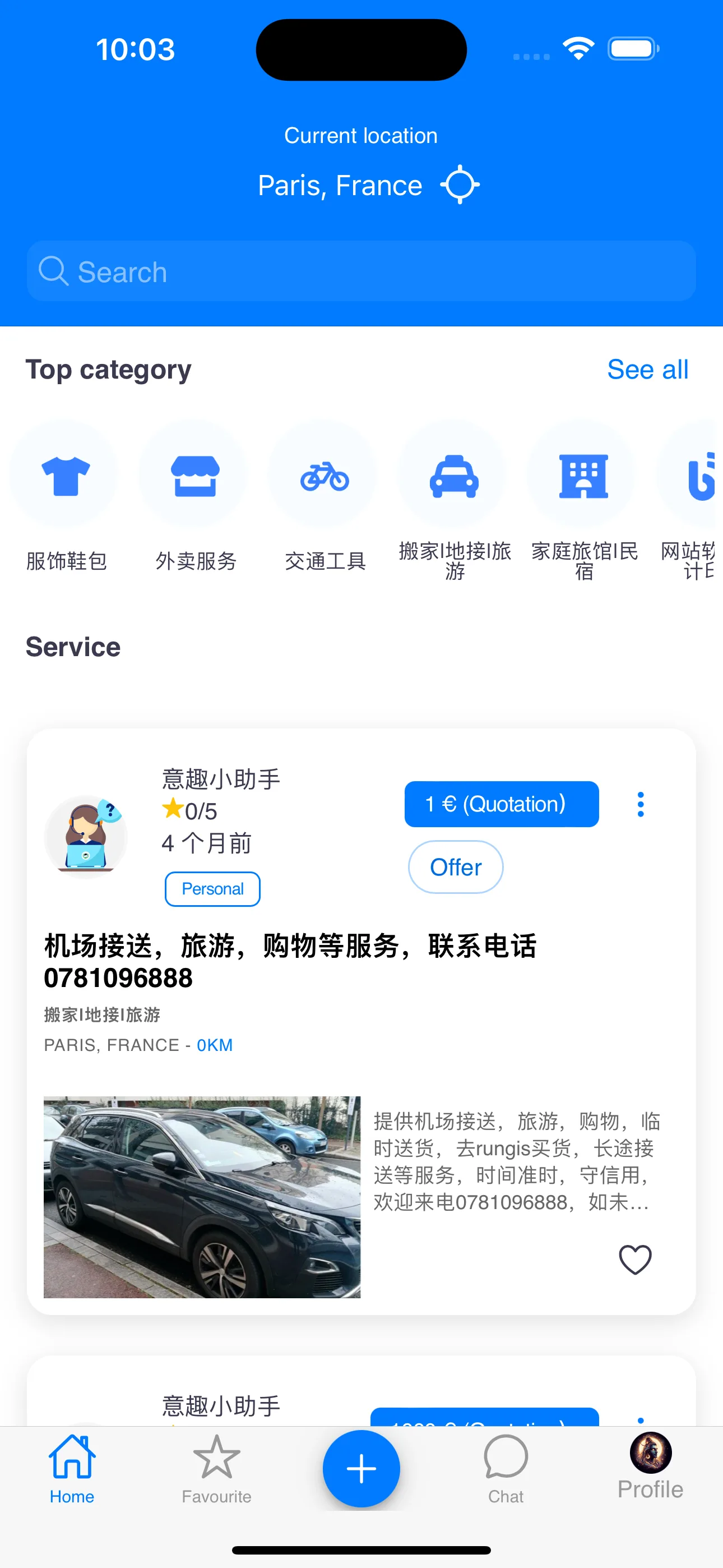 Ejoy Market mobile marketplace home screen