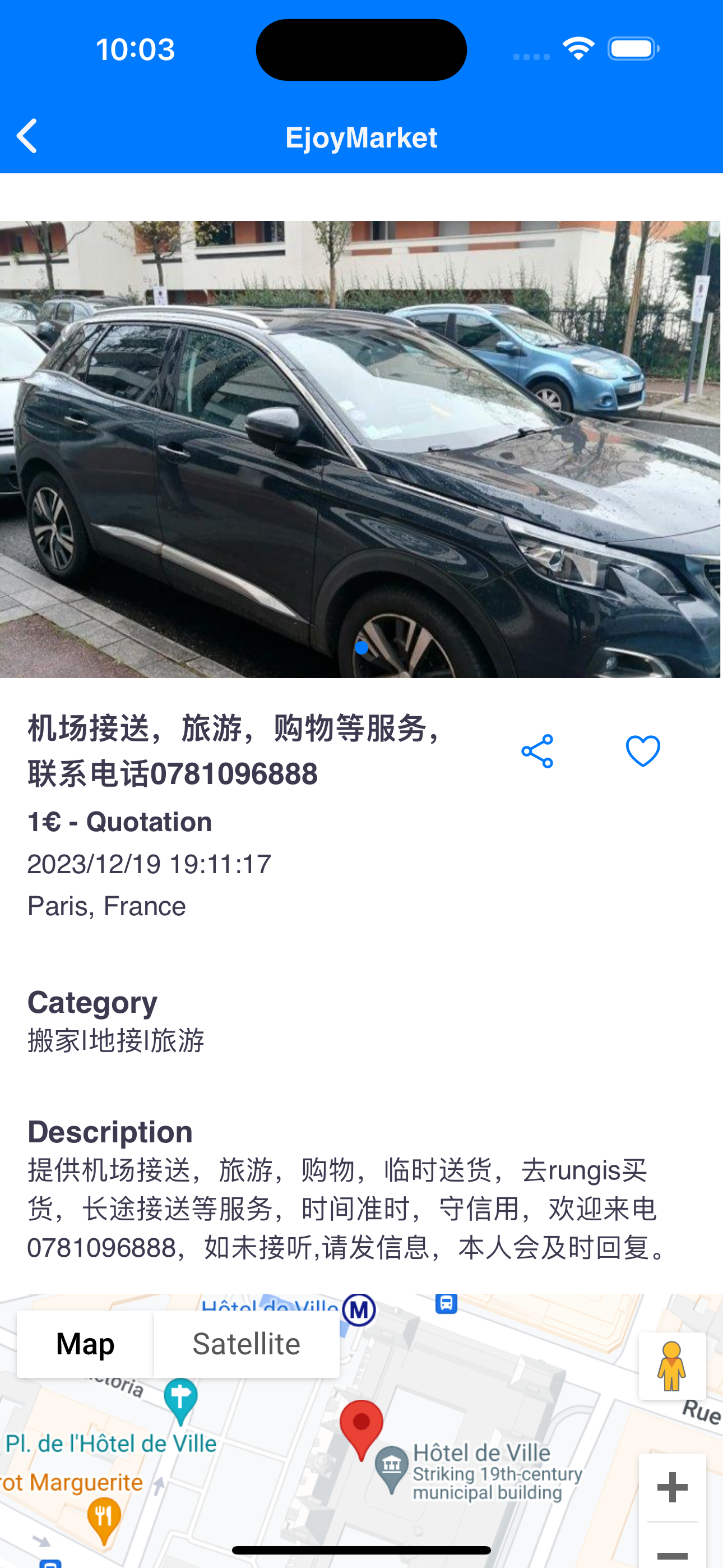 Ejoy Market service listing detail screen